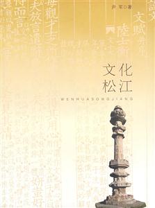 文化松江 文化松江