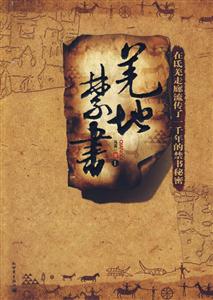 美地禁書 美地禁書