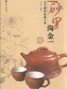 砂里淘金 砂里淘金