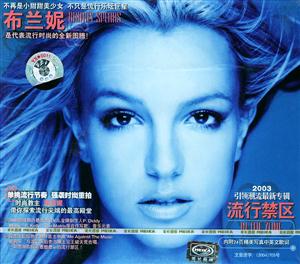 布蘭妮流行天后無可替代蓋世強音 布蘭妮流行天后無可替代蓋世強音