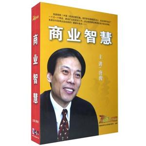 商業(yè)智慧6碟VCD 商業(yè)智慧6碟VCD