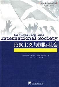 民族主義與國(guó)際社會(huì) 民族主義與國(guó)際社會(huì)