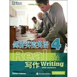 劍橋實境英語寫作 劍橋實境英語寫作