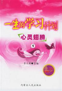 一生的學習讀書計劃 一生的學習讀書計劃