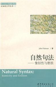 自然句法像似性與磨損 自然句法像似性與磨損