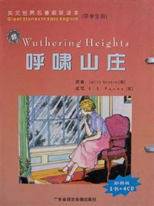 英文世界名著視聽讀本呼嘯山莊 英文世界名著視聽讀本呼嘯山莊