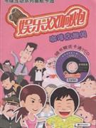 咖啡店趣聞娛樂雙響炮隨書贈送卡通VCD 咖啡店趣聞娛樂雙響炮隨書贈送卡通VCD