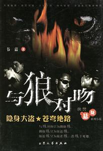 俠警懸疑系列小說 俠警懸疑系列小說