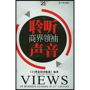 聆聽聲音 聆聽聲音