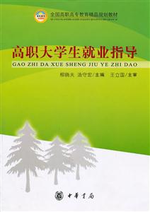 告知大學生就業指導 告知大學生就業指導