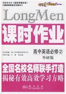 課時作業高中英語必修2 課時作業高中英語必修2