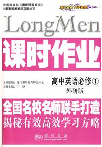 課時作業高中英語必修1 課時作業高中英語必修1