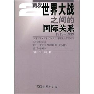 兩次世界大戰(zhàn)之間的國際關(guān)系19191939 兩次世界大戰(zhàn)之間的國際關(guān)系19191939