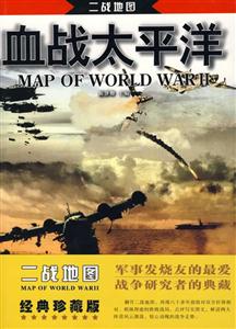 二戰地圖爭霸歐洲 二戰地圖爭霸歐洲
