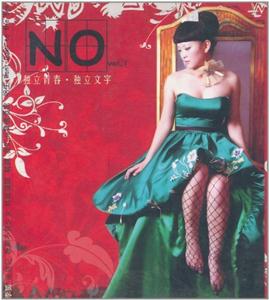 NOVol1讀自態(tài)度獨立青春獨立文字 NOVol1讀自態(tài)度獨立青春獨立文字
