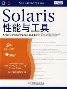 SOIaris性能與工具 SOIaris性能與工具