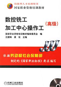 數控銑工加工中新操作工