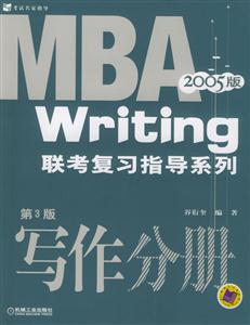 Writing聯考復習指導系列寫作分冊 Writing聯考復習指導系列寫作分冊