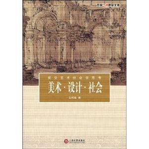 美術設計社會 美術設計社會