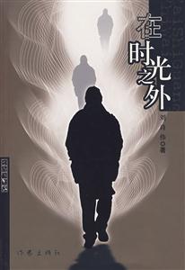 在時光之外2007隆重推出 在時光之外2007隆重推出