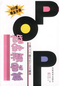 D8手繪POP精品分類婚紗攝影篇 D8手繪POP精品分類婚紗攝影篇
