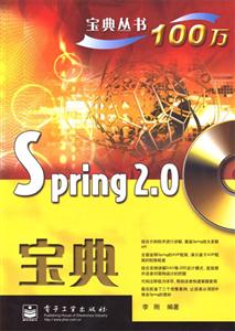 Spring20寶典 Spring20寶典