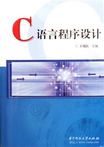 C語言程序設(shè)計(jì) C語言程序設(shè)計(jì)