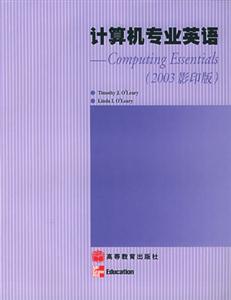 計算機專業英語(2003影印版) 計算機專業英語(2003影印版)