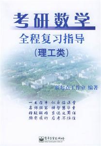 工科數(shù)學(xué)分析(上下冊(cè)) 工科數(shù)學(xué)分析(上下冊(cè))