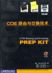 CCIE路由與交換技術 CCIE路由與交換技術