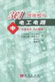 301例題解析電工電路中 301例題解析電工電路中