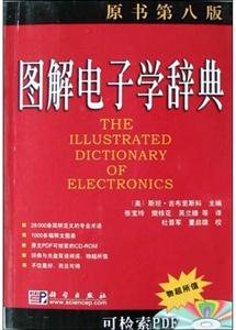 圖解電子學詞典 圖解電子學詞典