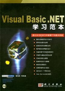 VisualBasicNET學習范本 VisualBasicNET學習范本