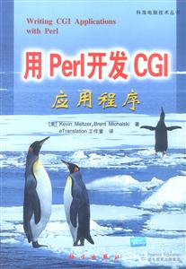 用Perl開發CGI應用程序 用Perl開發CGI應用程序