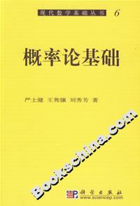 概率論基礎 概率論基礎