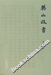 樊山政書 樊山政書