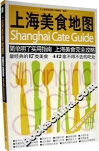 上海美食地圖 上海美食地圖