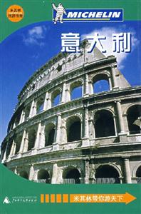 意大利 意大利
