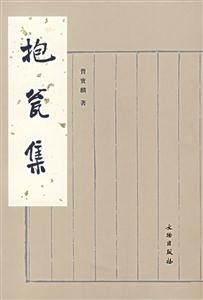 抱Y集 抱Y集