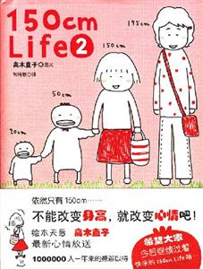 人氣繪本天后4150cmLife2 人氣繪本天后4150cmLife2