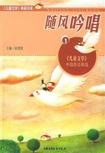 隨風吟唱1 隨風吟唱1