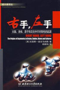 右手左手 右手左手