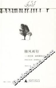 隨風而行 隨風而行