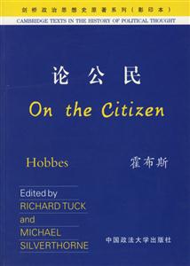 論公民劍橋政治思想史原著系列(影印本) 論公民劍橋政治思想史原著系列(影印本)