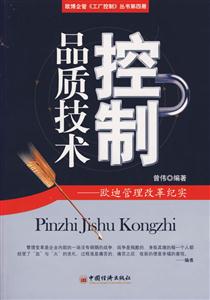 品質技術控制 品質技術控制