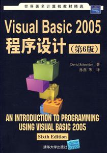 VISUALBASIC2005程序設計(第6版) VISUALBASIC2005程序設計(第6版)