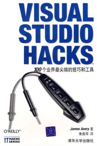 VISUALSTUDIOHACKS100個業界最尖端的技巧和工具 VISUALSTUDIOHACKS100個業界最尖端的技巧和工具