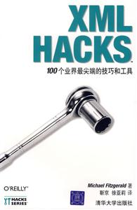 XMLHACKS100個業界最尖端的技巧和工具 XMLHACKS100個業界最尖端的技巧和工具