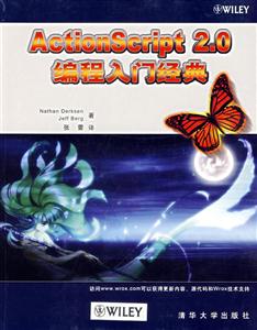 ActionScript20編程入門經(jīng)典 ActionScript20編程入門經(jīng)典