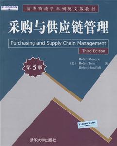 采購與供應鏈管理第3版英文版 采購與供應鏈管理第3版英文版